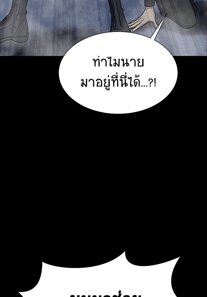เพลเยอร์นักกินเหล็ก - หน้า 73