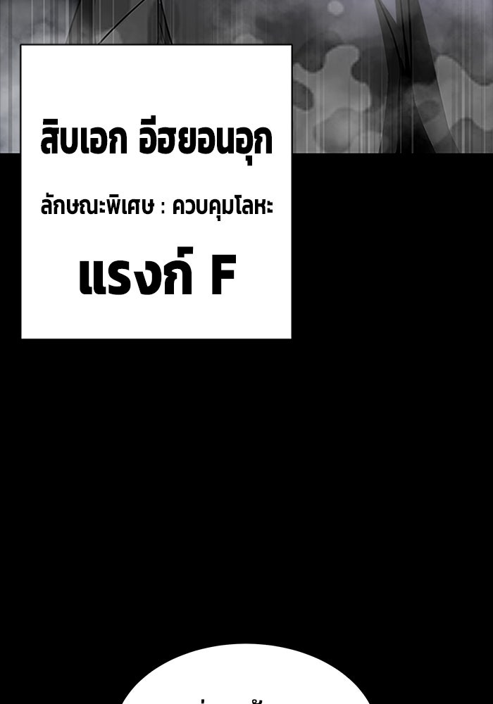 เพลเยอร์นักกินเหล็ก - หน้า 75