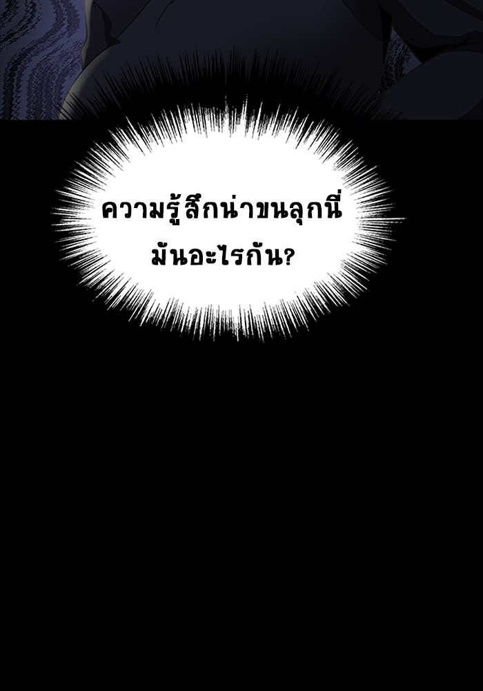 เพลเยอร์นักกินเหล็ก - หน้า 8