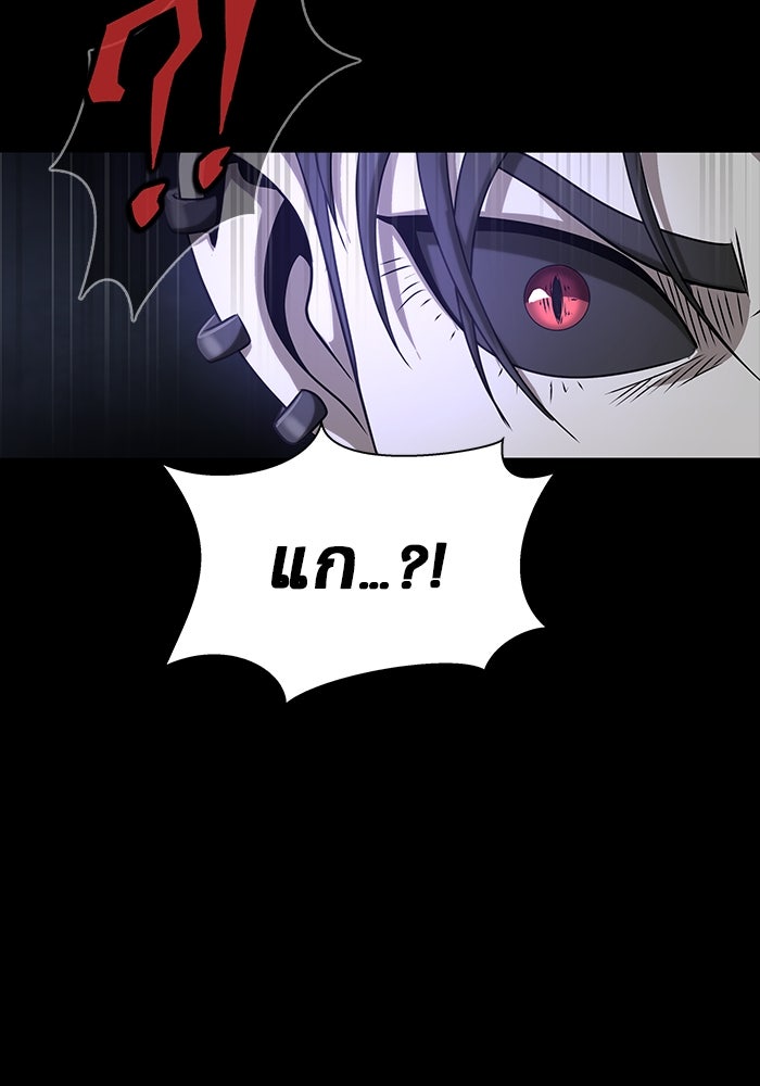 เพลเยอร์นักกินเหล็ก - หน้า 82