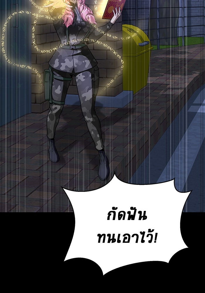 เพลเยอร์นักกินเหล็ก - หน้า 95