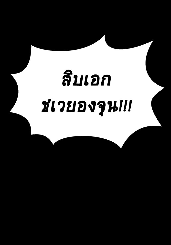 เพลเยอร์นักกินเหล็ก - หน้า 10