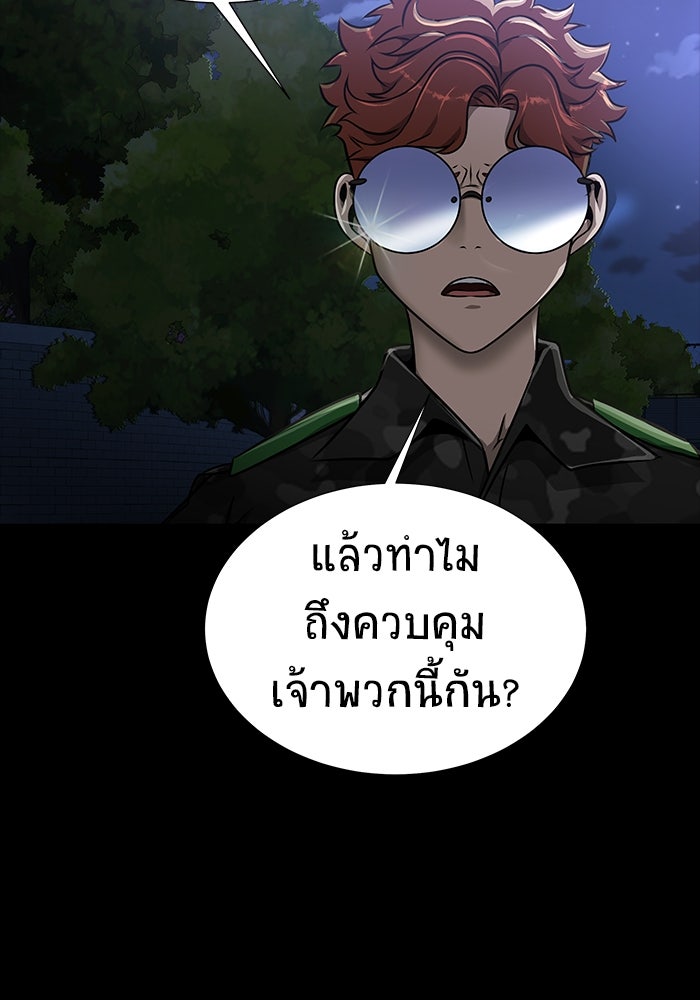 เพลเยอร์นักกินเหล็ก - หน้า 103