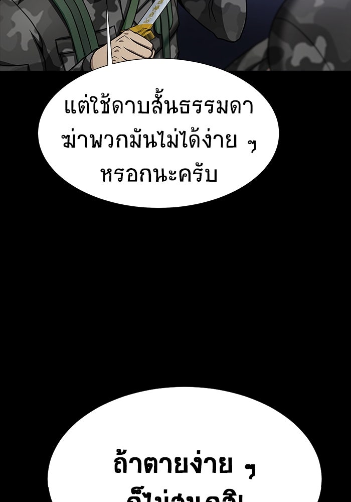 เพลเยอร์นักกินเหล็ก - หน้า 116