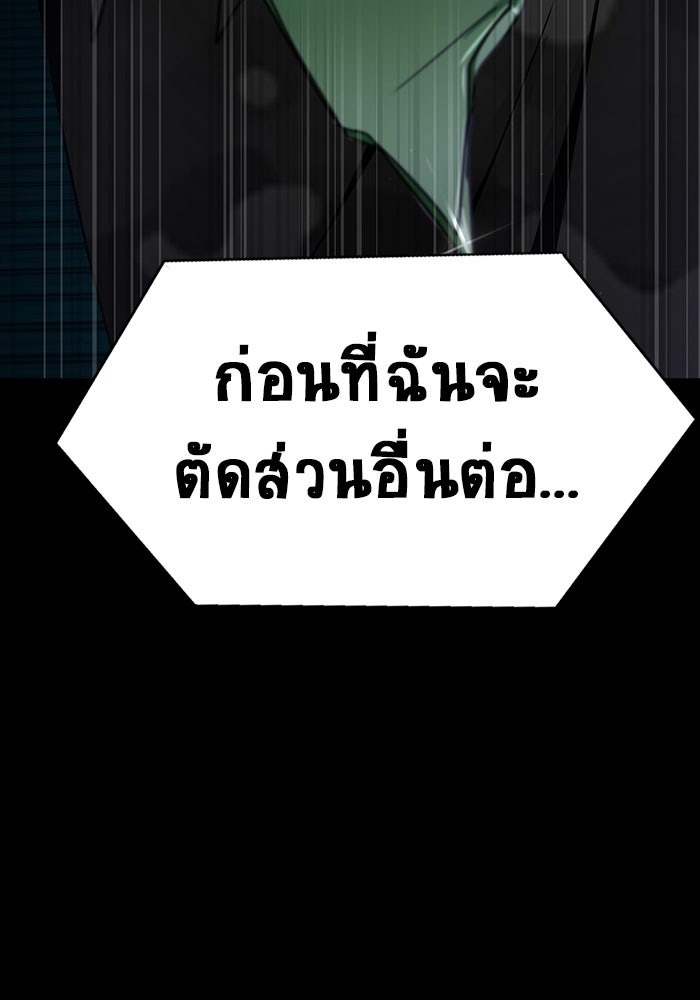 เพลเยอร์นักกินเหล็ก - หน้า 13