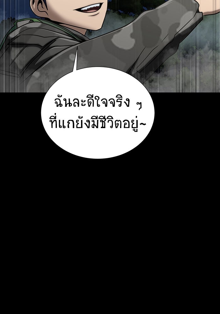 เพลเยอร์นักกินเหล็ก - หน้า 151