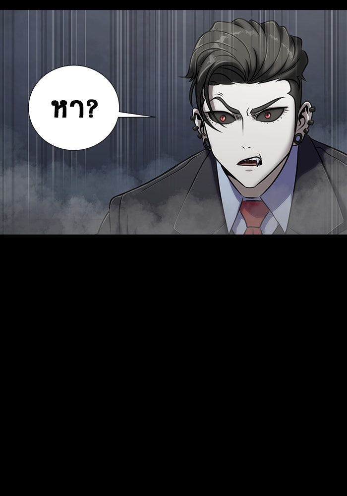 เพลเยอร์นักกินเหล็ก - หน้า 152