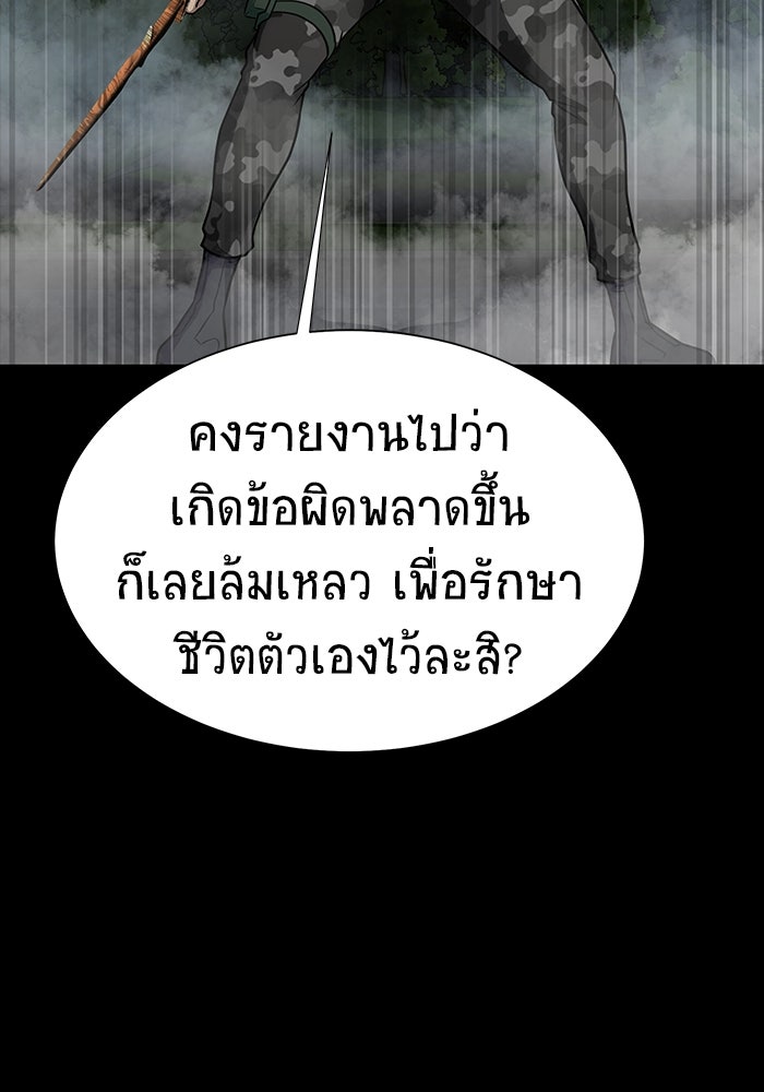 เพลเยอร์นักกินเหล็ก - หน้า 154