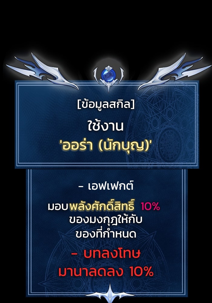 เพลเยอร์นักกินเหล็ก - หน้า 175