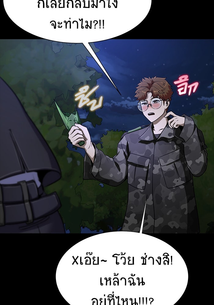 เพลเยอร์นักกินเหล็ก - หน้า 19
