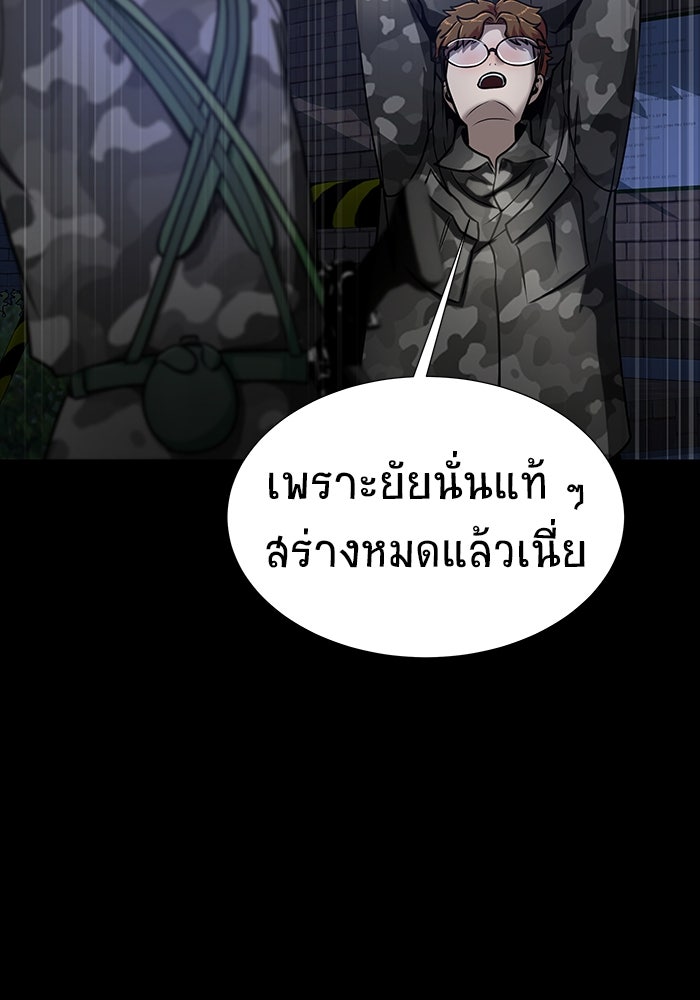 เพลเยอร์นักกินเหล็ก - หน้า 33