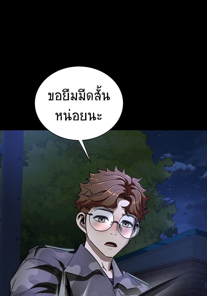 เพลเยอร์นักกินเหล็ก - หน้า 35