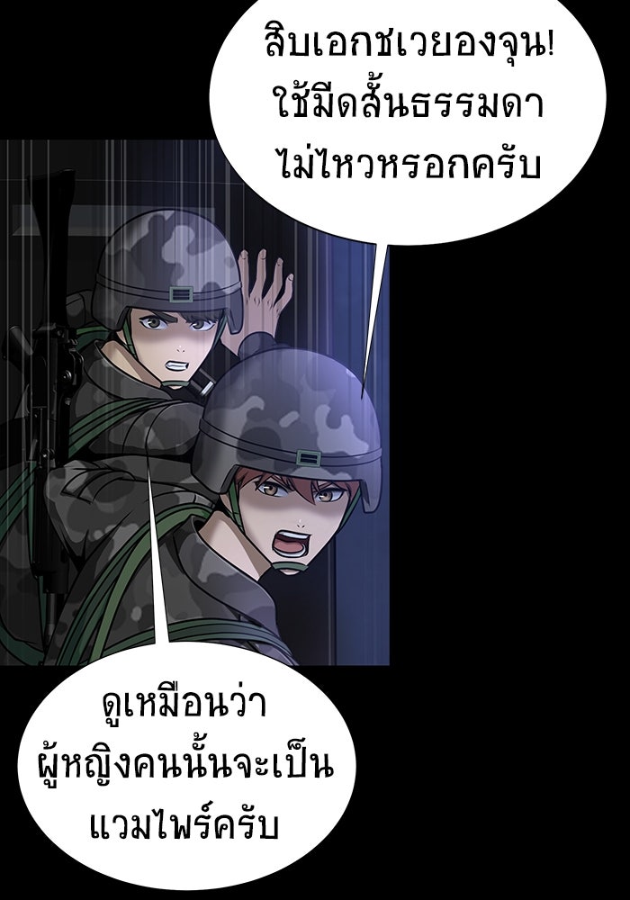 เพลเยอร์นักกินเหล็ก - หน้า 37
