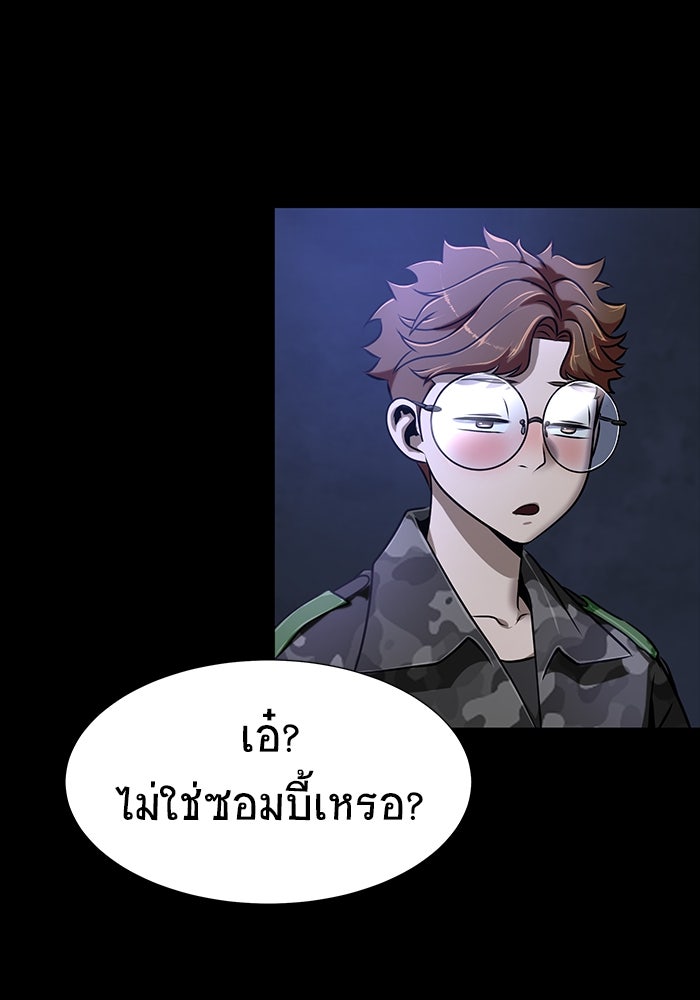 เพลเยอร์นักกินเหล็ก - หน้า 38