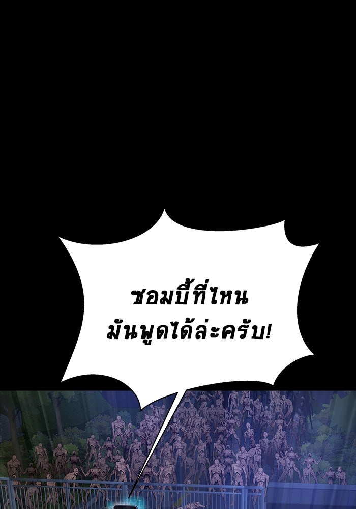 เพลเยอร์นักกินเหล็ก - หน้า 39