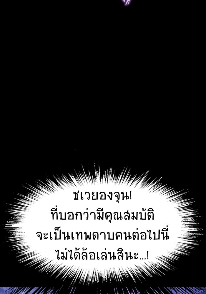 เพลเยอร์นักกินเหล็ก - หน้า 43