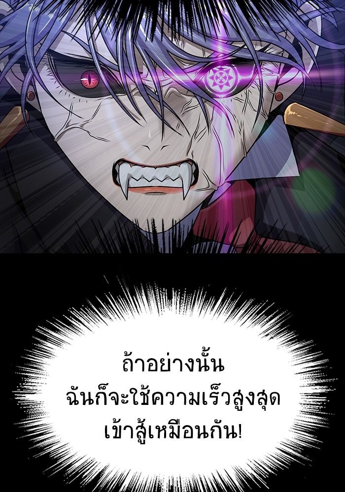เพลเยอร์นักกินเหล็ก - หน้า 44
