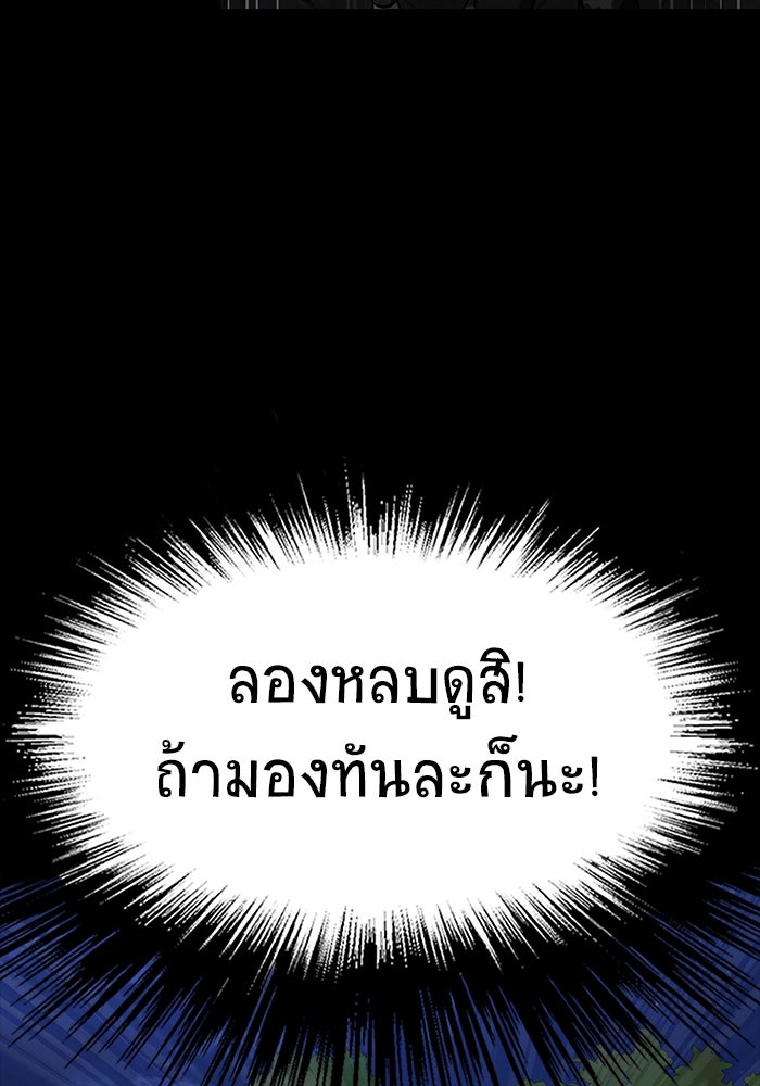 เพลเยอร์นักกินเหล็ก - หน้า 46