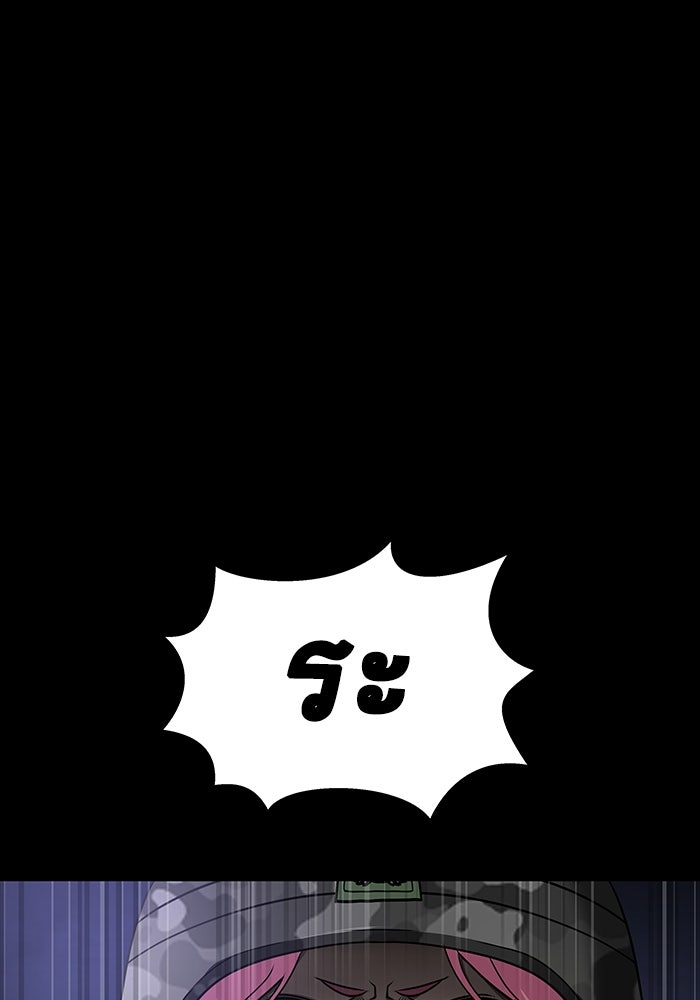 เพลเยอร์นักกินเหล็ก - หน้า 63