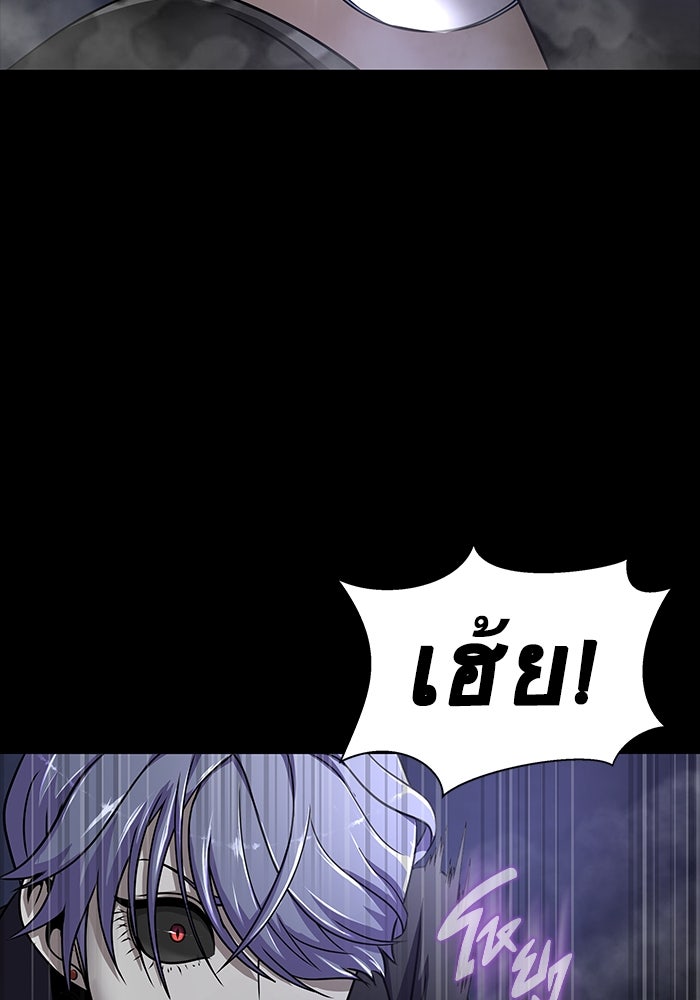 เพลเยอร์นักกินเหล็ก - หน้า 79
