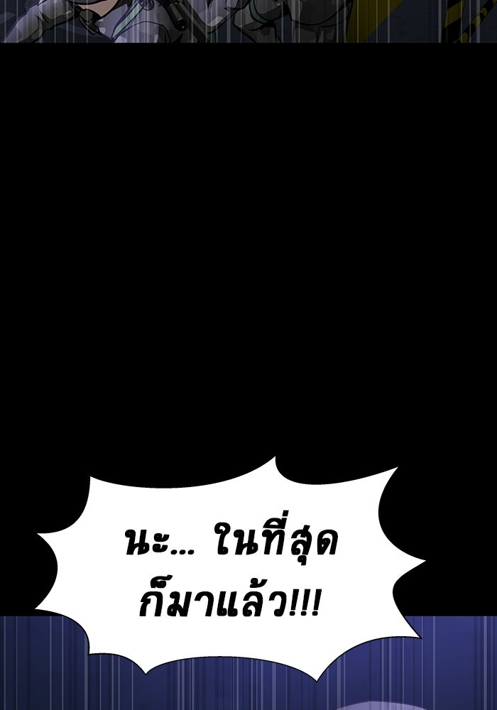 เพลเยอร์นักกินเหล็ก - หน้า 8