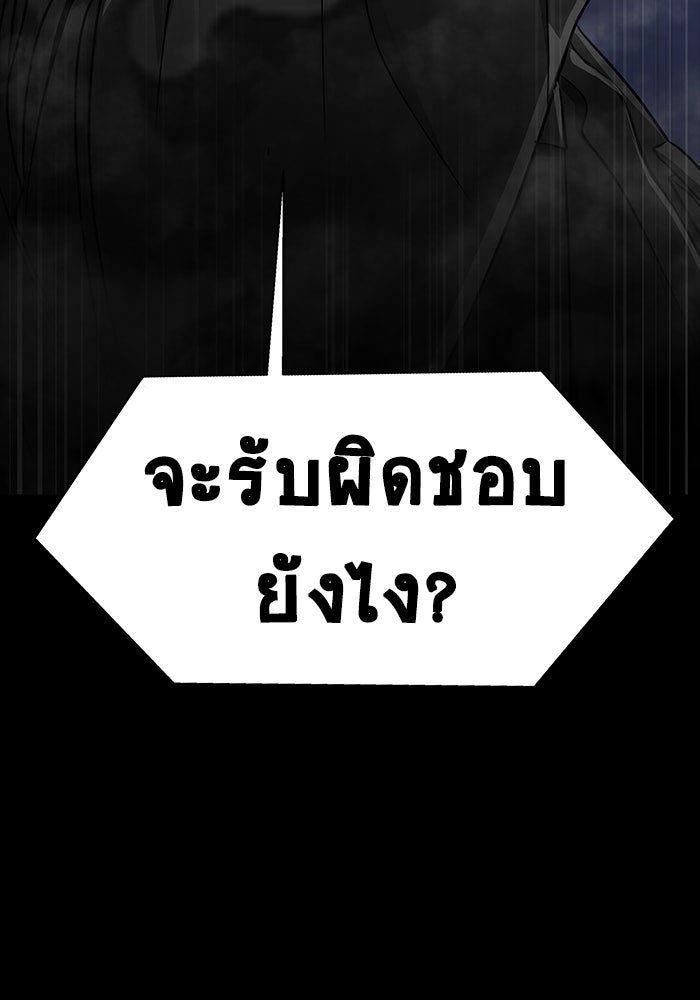 เพลเยอร์นักกินเหล็ก - หน้า 82