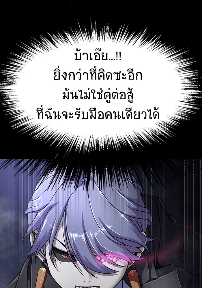 เพลเยอร์นักกินเหล็ก - หน้า 83