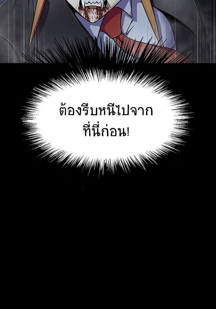 เพลเยอร์นักกินเหล็ก - หน้า 84