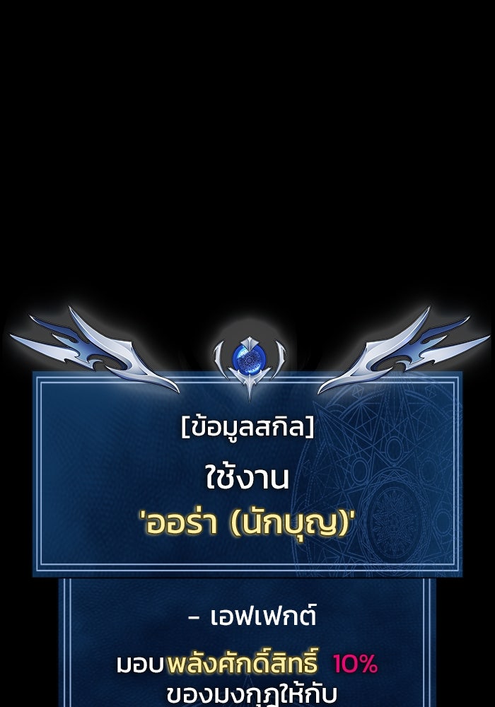 เพลเยอร์นักกินเหล็ก - หน้า 116