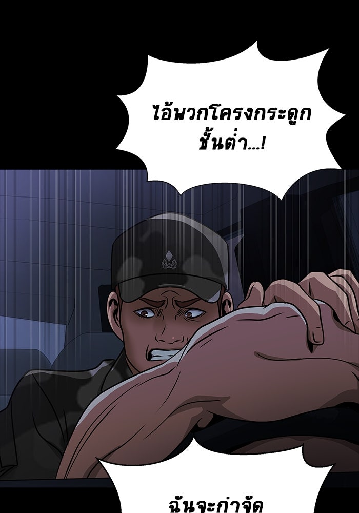 เพลเยอร์นักกินเหล็ก - หน้า 142