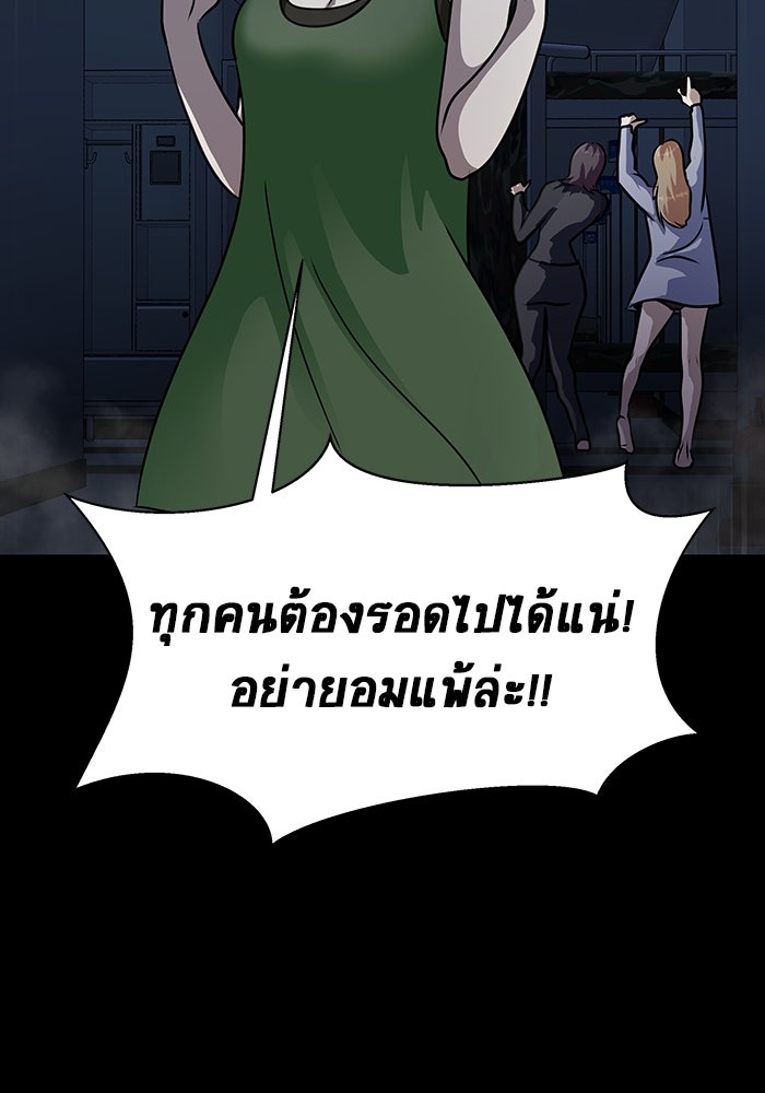 เพลเยอร์นักกินเหล็ก - หน้า 166