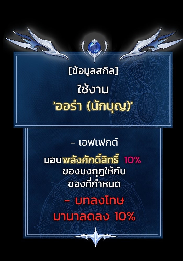 เพลเยอร์นักกินเหล็ก - หน้า 4