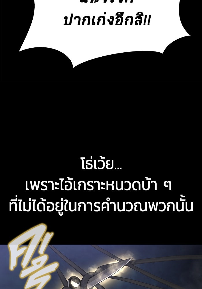เพลเยอร์นักกินเหล็ก - หน้า 53