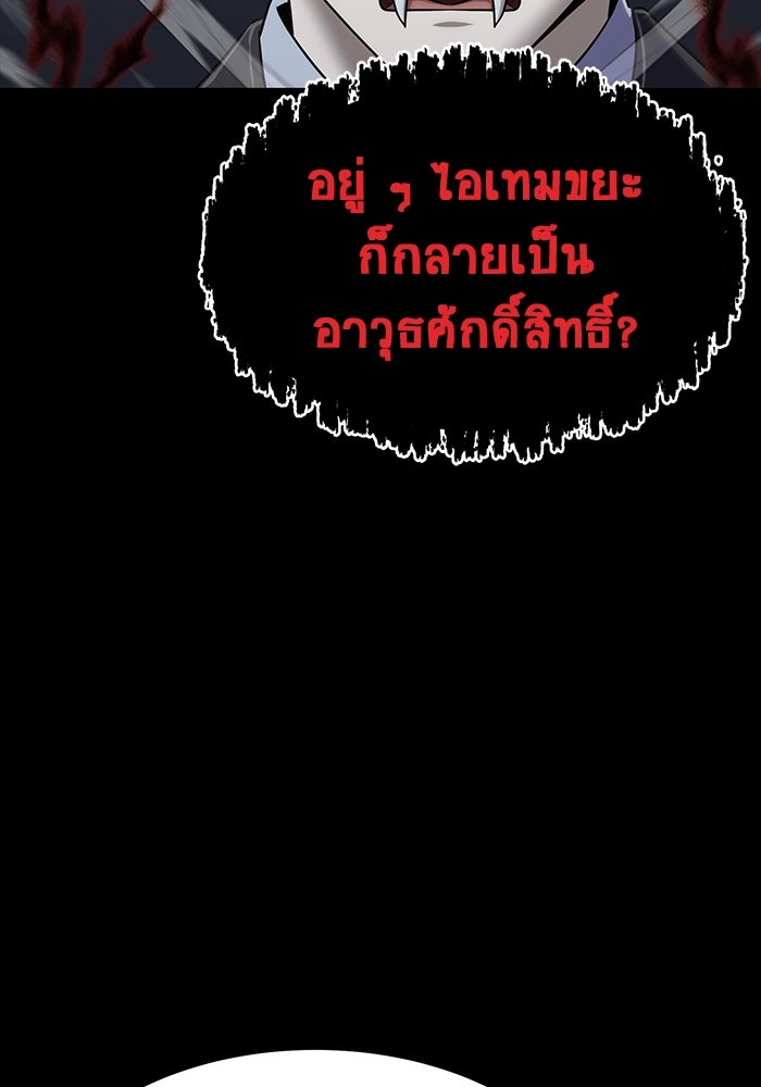 เพลเยอร์นักกินเหล็ก - หน้า 6
