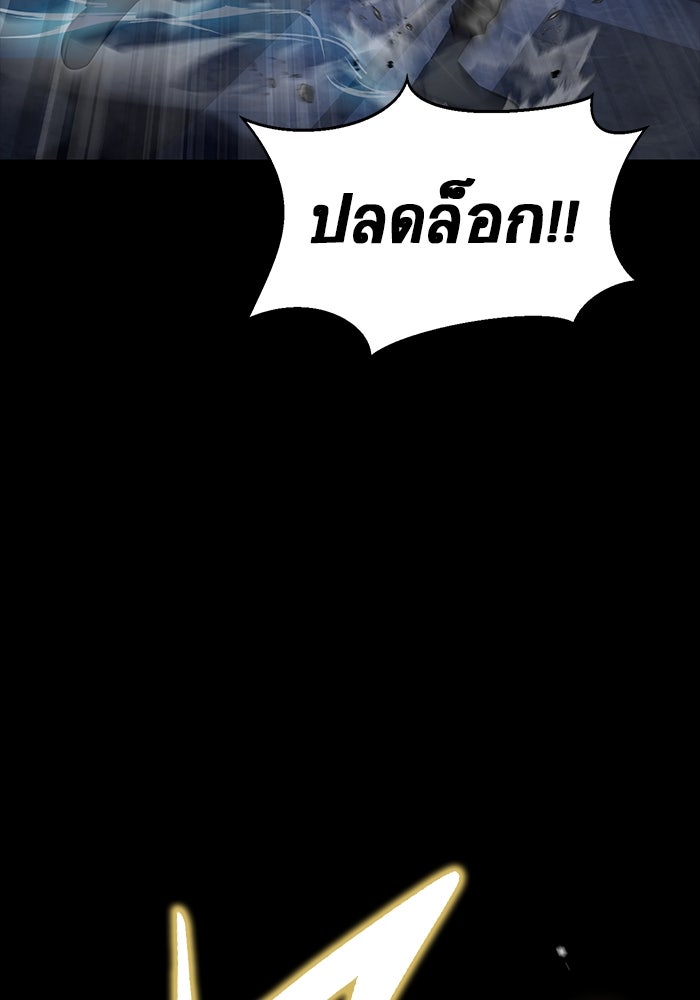 เพลเยอร์นักกินเหล็ก - หน้า 64