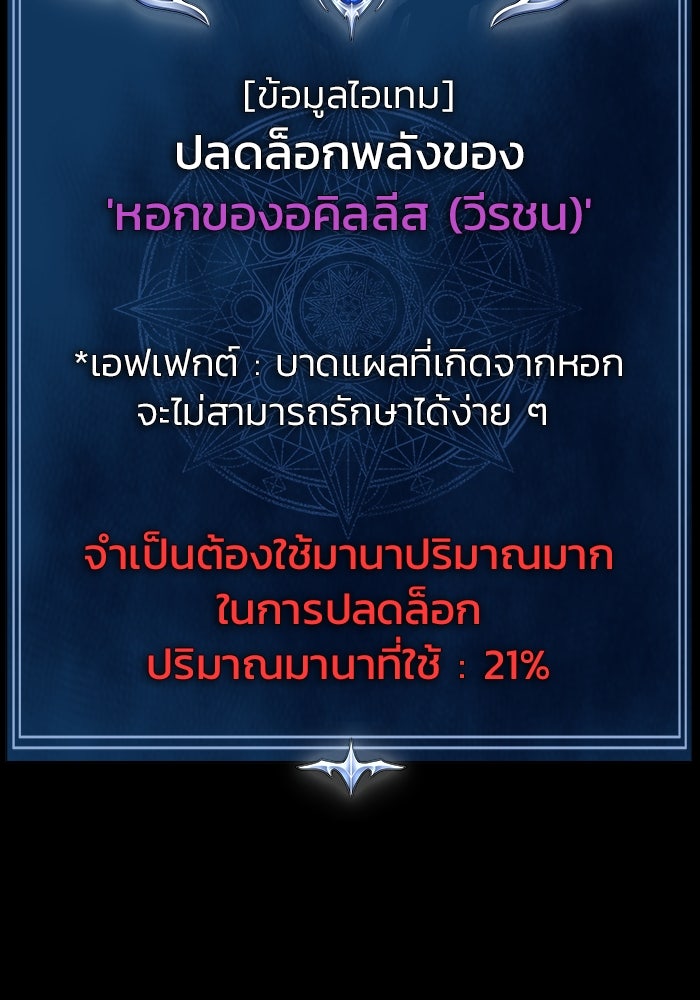 เพลเยอร์นักกินเหล็ก - หน้า 67