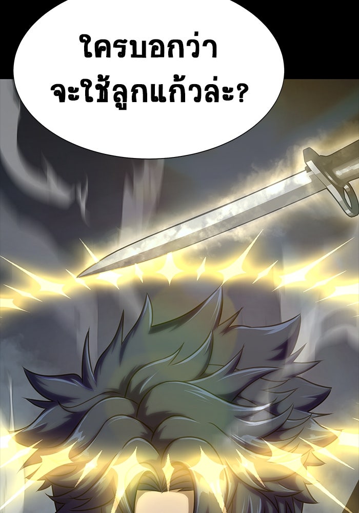 เพลเยอร์นักกินเหล็ก - หน้า 7
