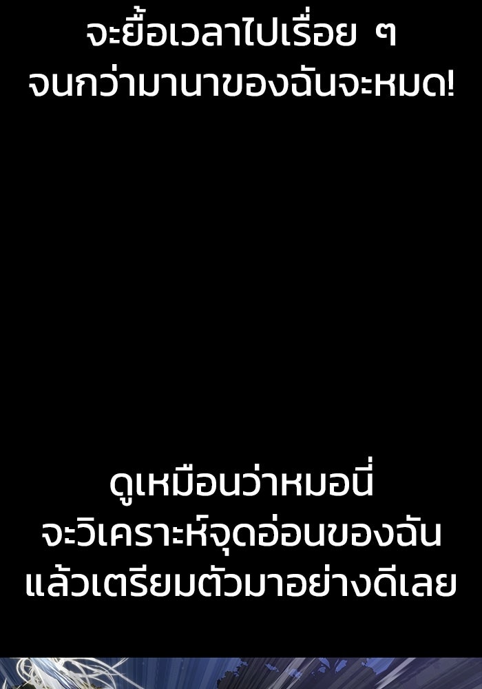 เพลเยอร์นักกินเหล็ก - หน้า 73