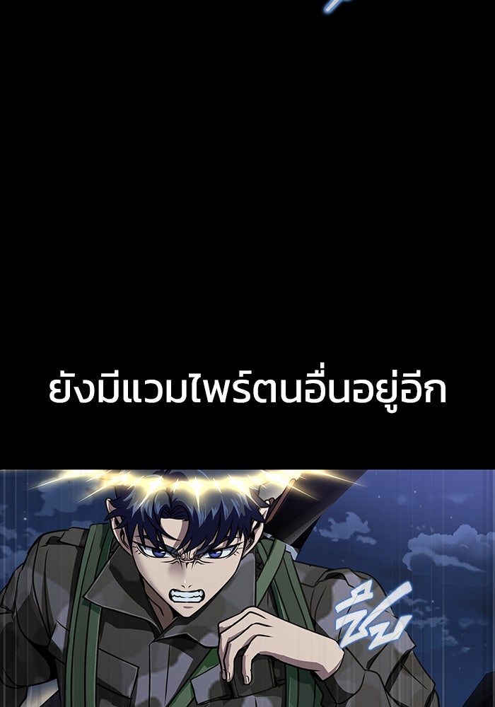 เพลเยอร์นักกินเหล็ก - หน้า 75