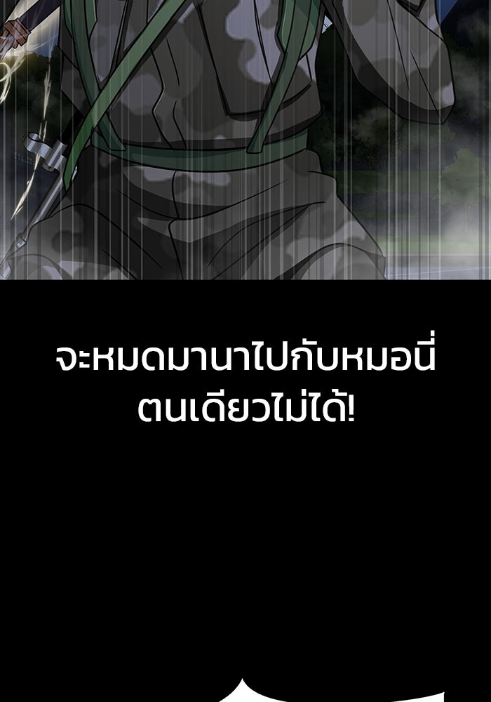 เพลเยอร์นักกินเหล็ก - หน้า 76