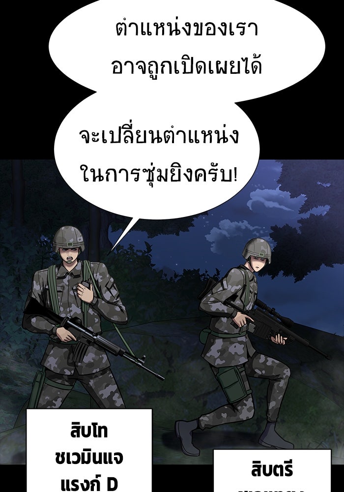 เพลเยอร์นักกินเหล็ก - หน้า 91