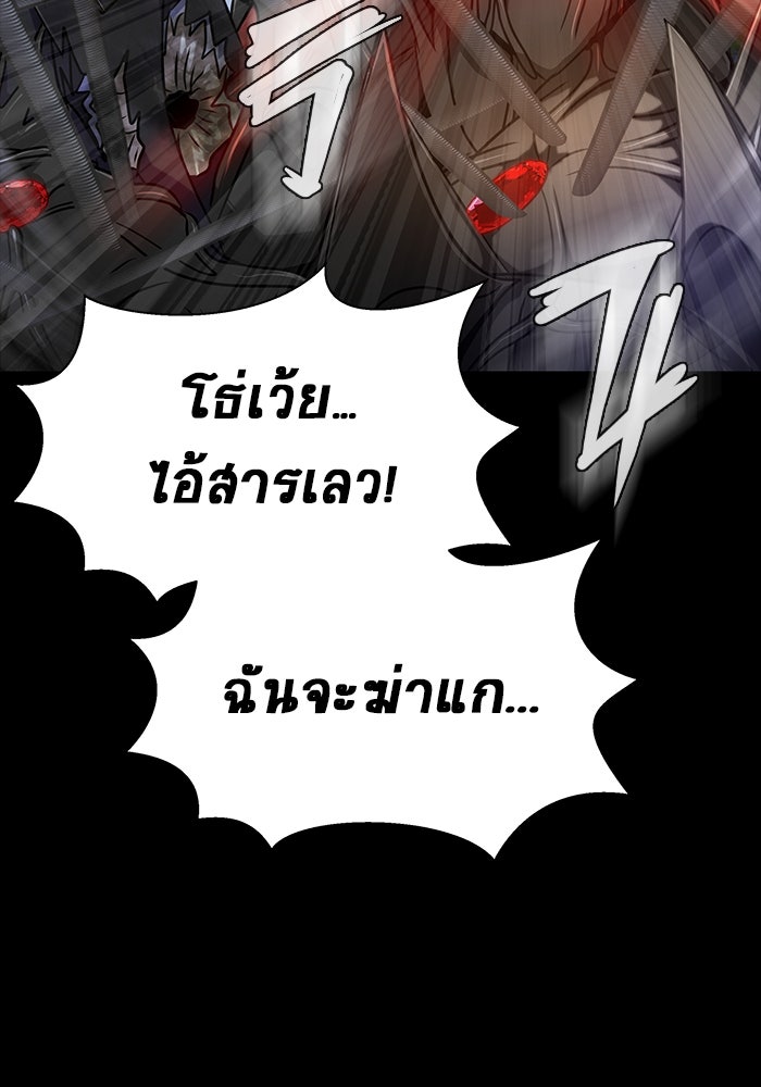 เพลเยอร์นักกินเหล็ก - หน้า 96