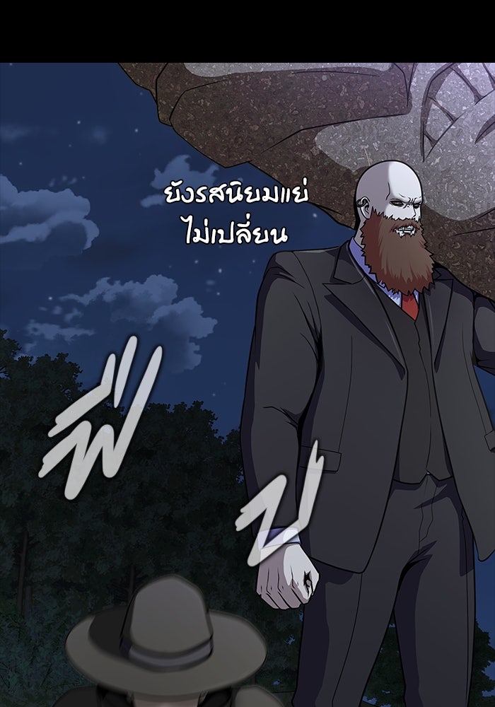 เพลเยอร์นักกินเหล็ก - หน้า 10