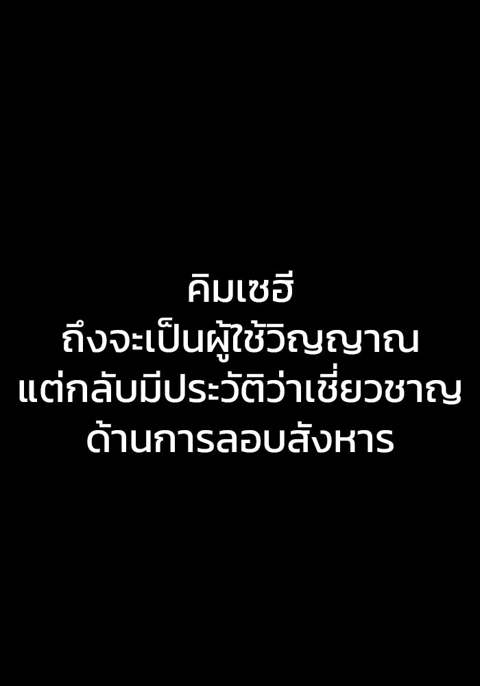 เพลเยอร์นักกินเหล็ก - หน้า 102