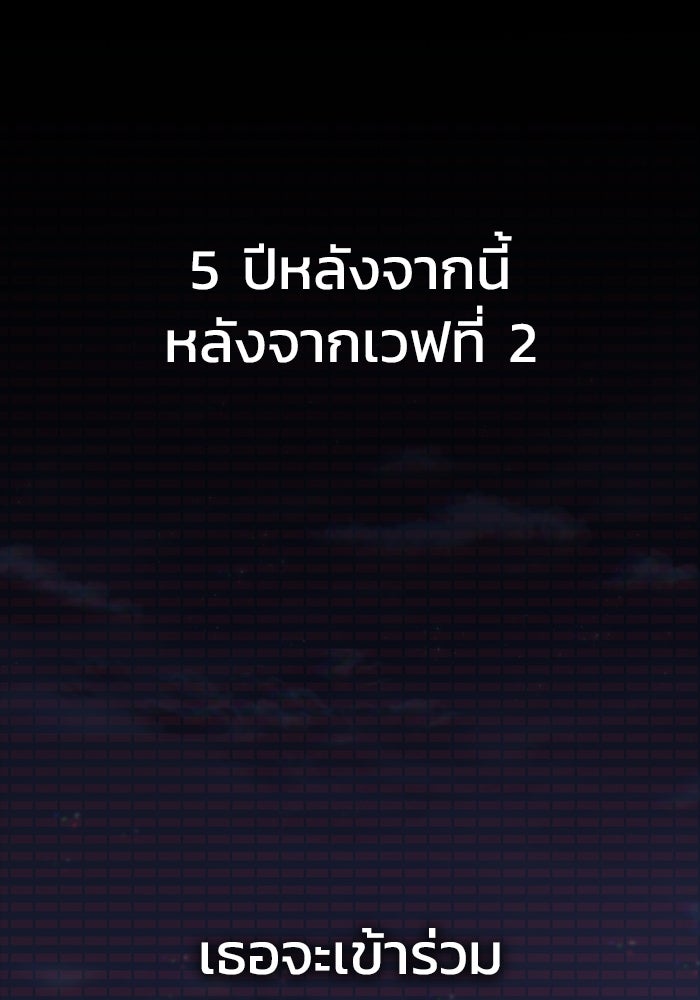 เพลเยอร์นักกินเหล็ก - หน้า 103