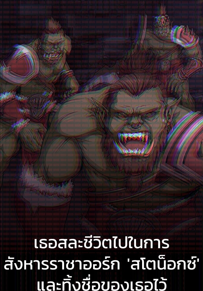 เพลเยอร์นักกินเหล็ก - หน้า 105