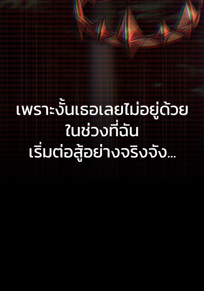 เพลเยอร์นักกินเหล็ก - หน้า 108