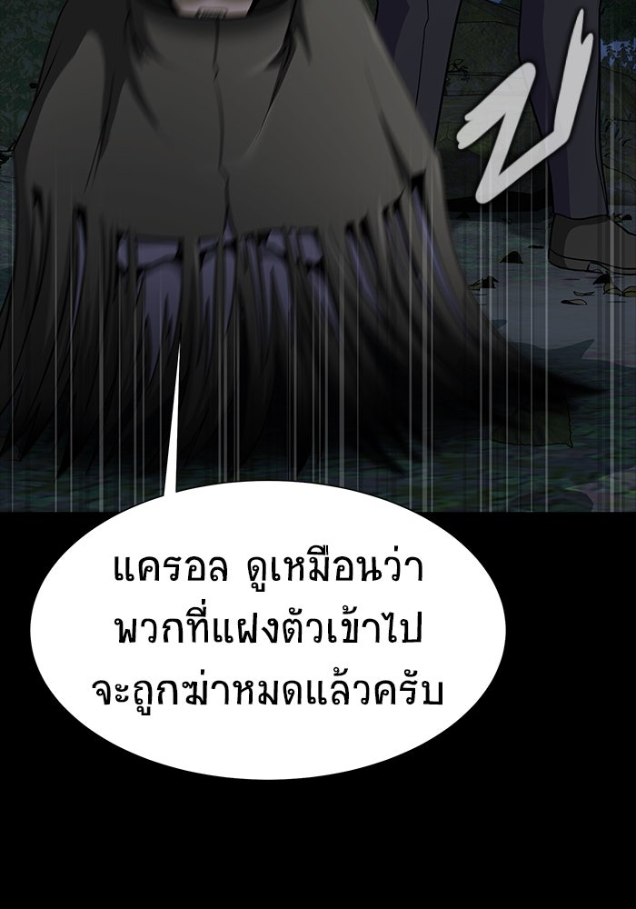 เพลเยอร์นักกินเหล็ก - หน้า 11