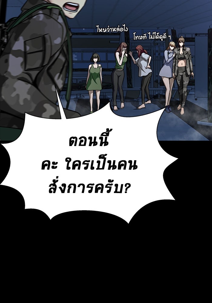 เพลเยอร์นักกินเหล็ก - หน้า 111