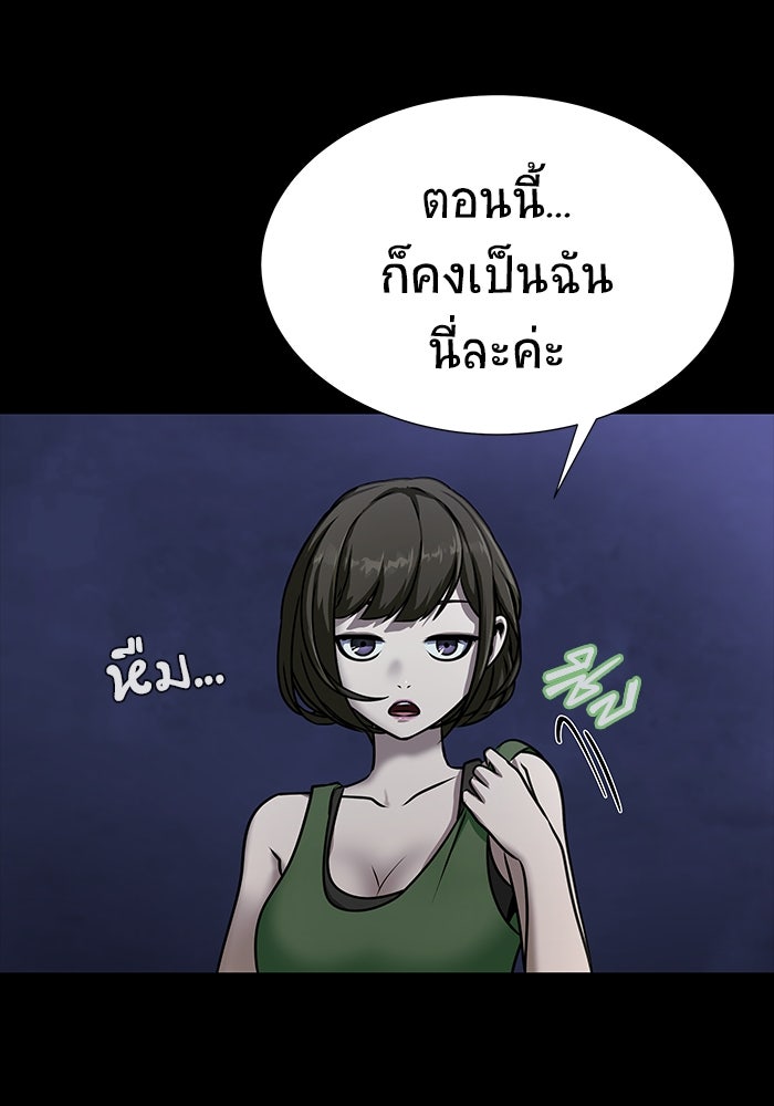 เพลเยอร์นักกินเหล็ก - หน้า 112